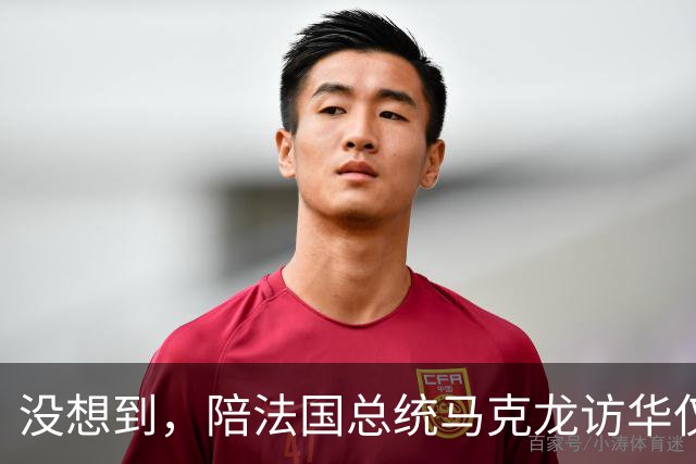 没想到，陪法国总统马克龙访华仅3年，巩俐竟再让所有人刮目相看